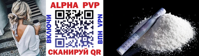 Купить Менделеевск Alfa_PVP мука