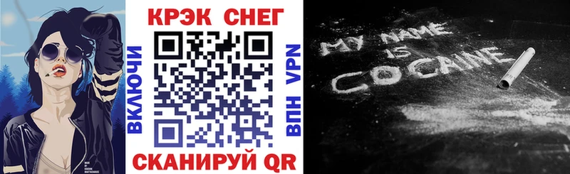 Купить где  Менделеевск  COCAIN Fish Scale 