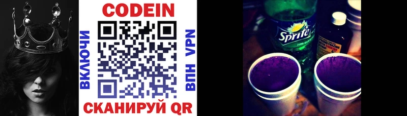 Купить  Менделеевск  Кодеин Purple Drank 