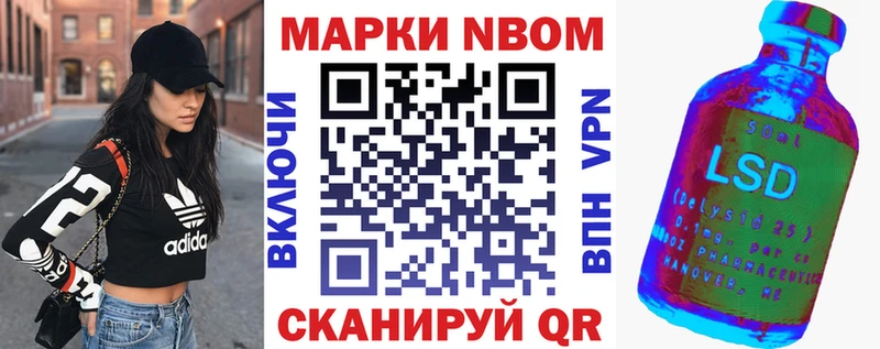 Купить где  Менделеевск  Марки N-bome 1,5мг 